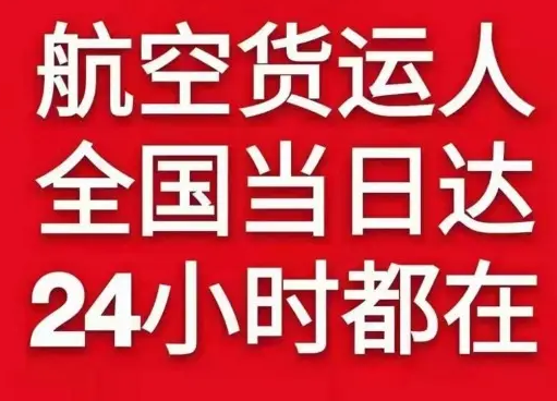 湿地空运地址货物、航空货运:物流行业各岗位招聘